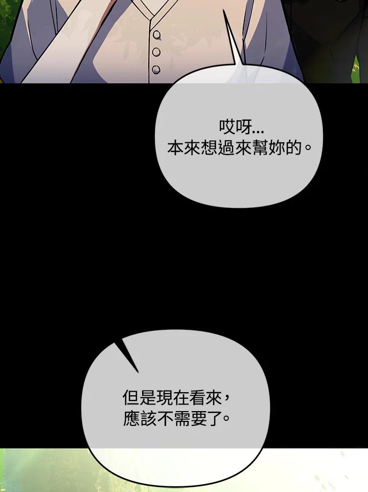 从满级开始升级 - 第15话 - 第72张图