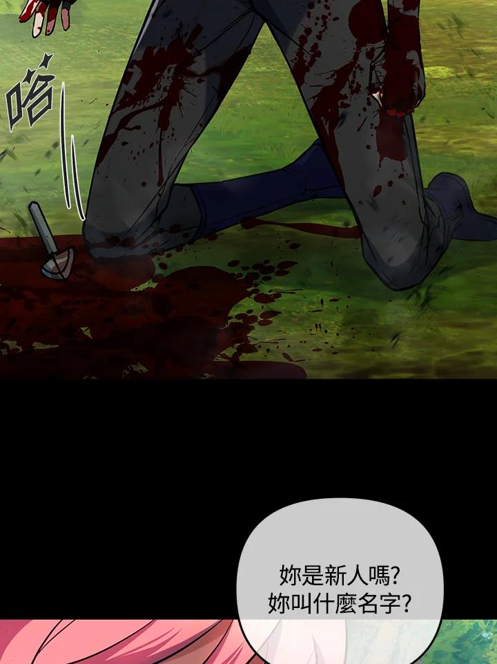 从满级开始升级 - 第15话 - 第74张图