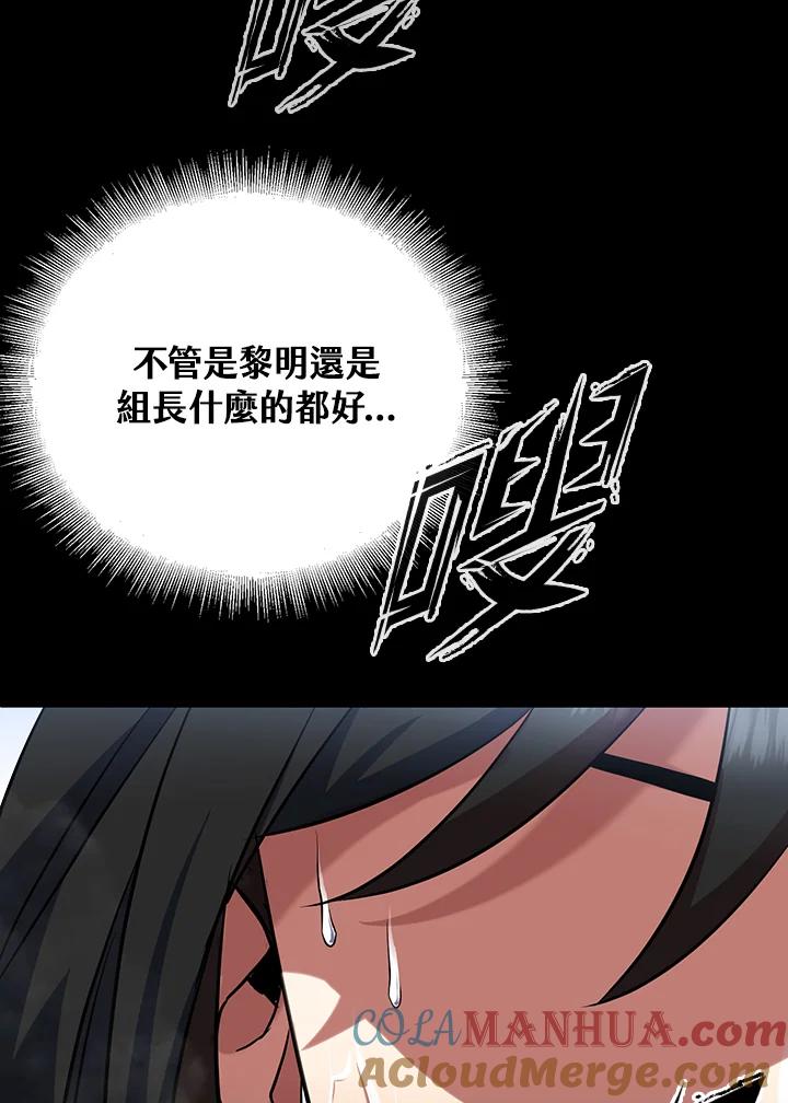 从满级开始升级 - 第15话 - 第81张图