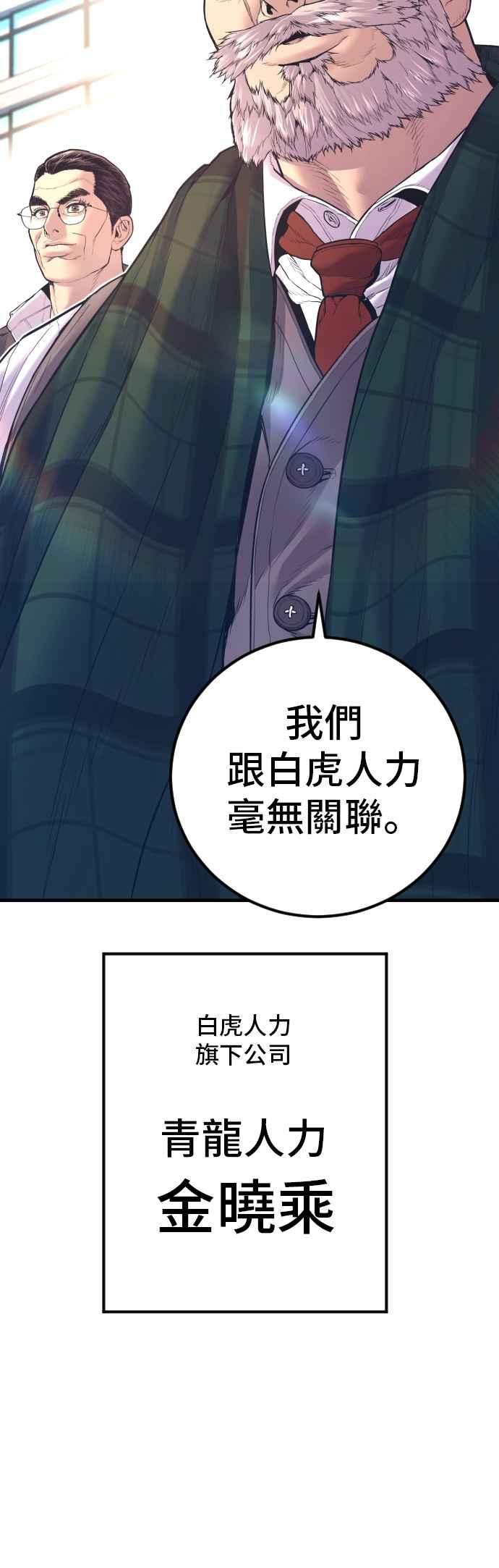 金部长 第160话 不存在背叛一词 第106页