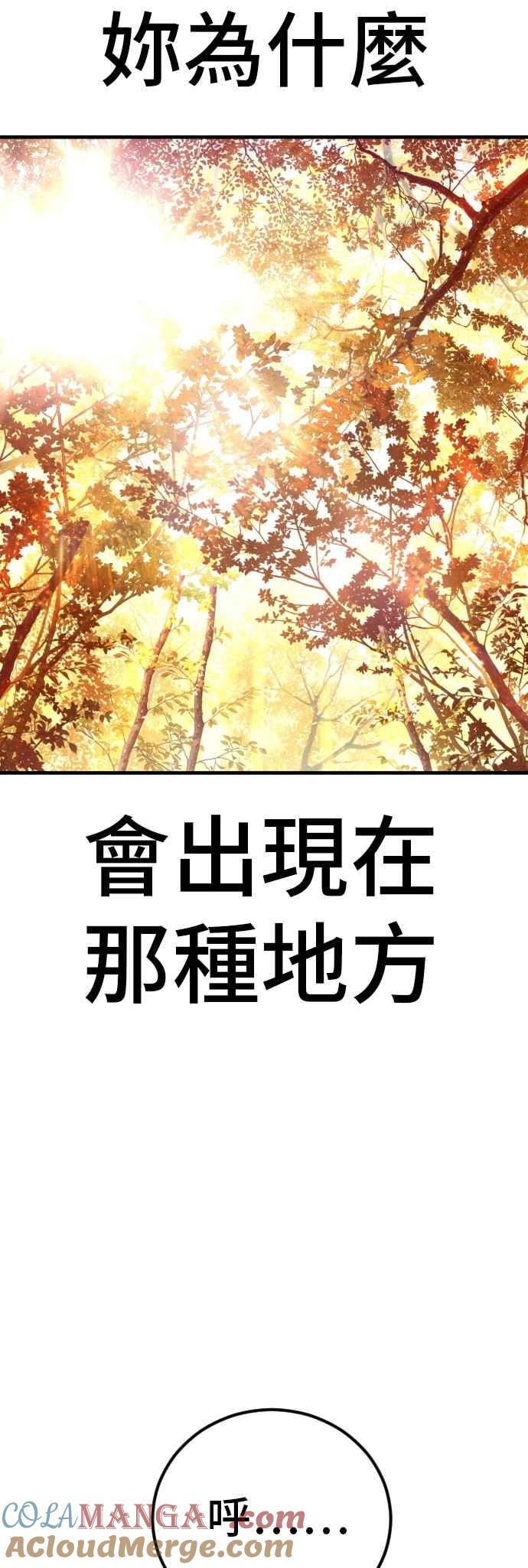 金部长 第161话 男人的故事 第65页