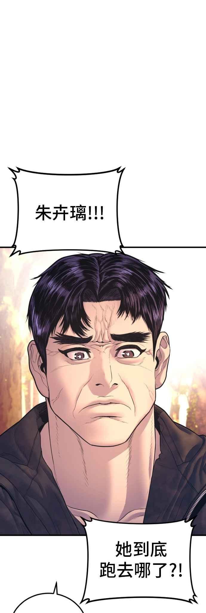 金部长 第161话 男人的故事 第68页