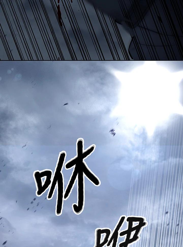 从满级开始升级 - 第16话 - 第29张图