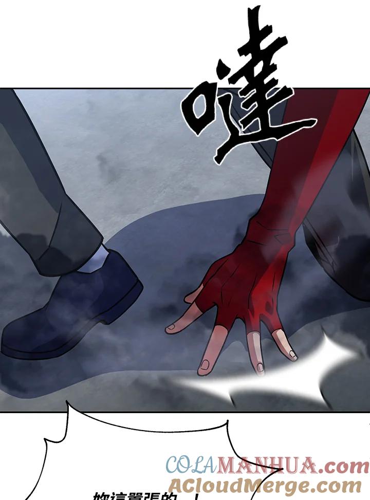 从满级开始升级 - 第16话 - 第25张图