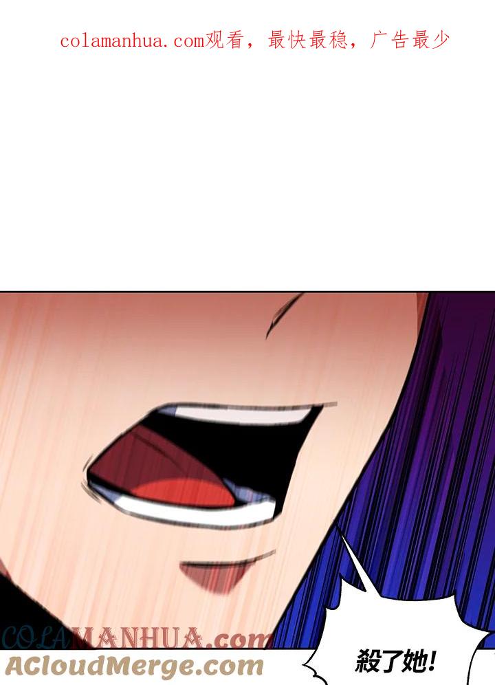 从满级开始升级 - 第16话 - 第1张图