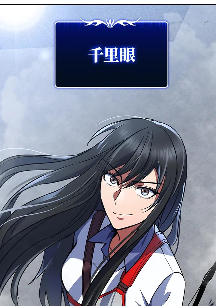 从满级开始升级 - 第16话 - 第78张图