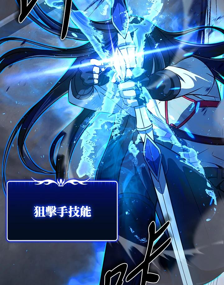 从满级开始升级 - 第16话 - 第18张图