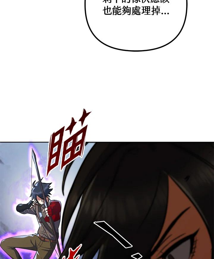 从满级开始升级 - 第16话 - 第14张图