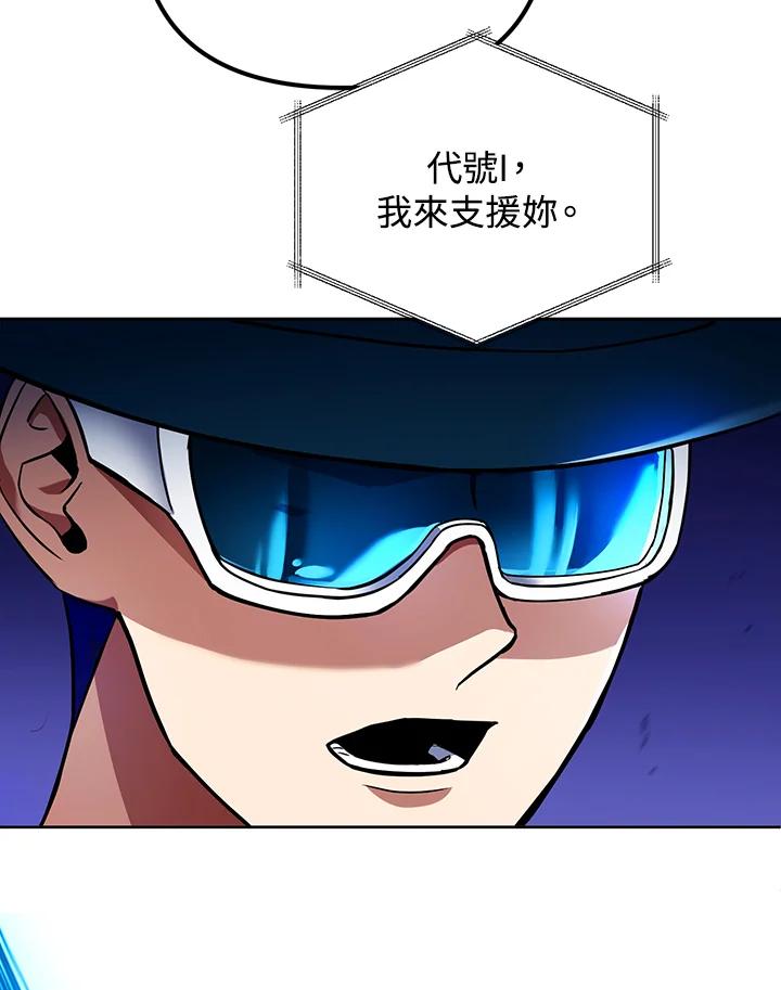 从满级开始升级 - 第16话 - 第65张图