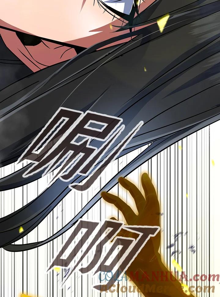 从满级开始升级 - 第16话 - 第49张图