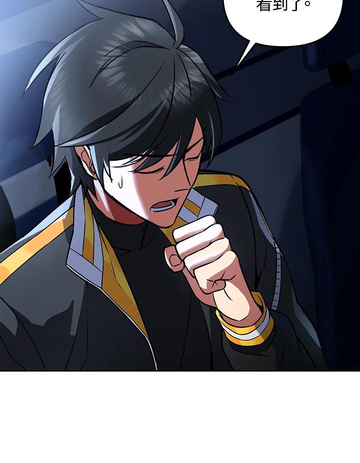 从满级开始升级 - 第16话 - 第84张图