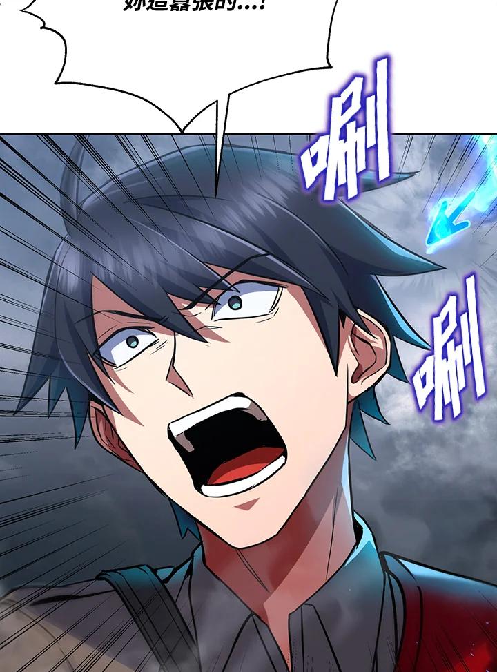 从满级开始升级 - 第16话 - 第26张图