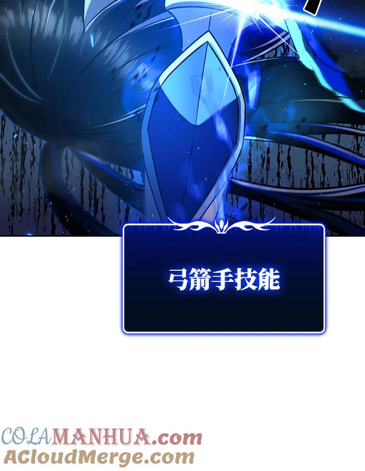 从满级开始升级 - 第16话 - 第10张图