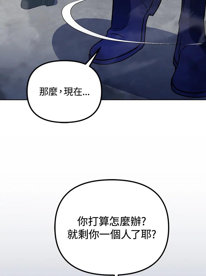 从满级开始升级 - 第16话 - 第60张图