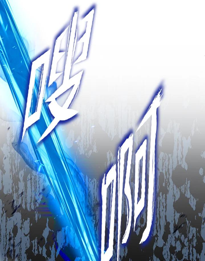 从满级开始升级 - 第16话 - 第66张图