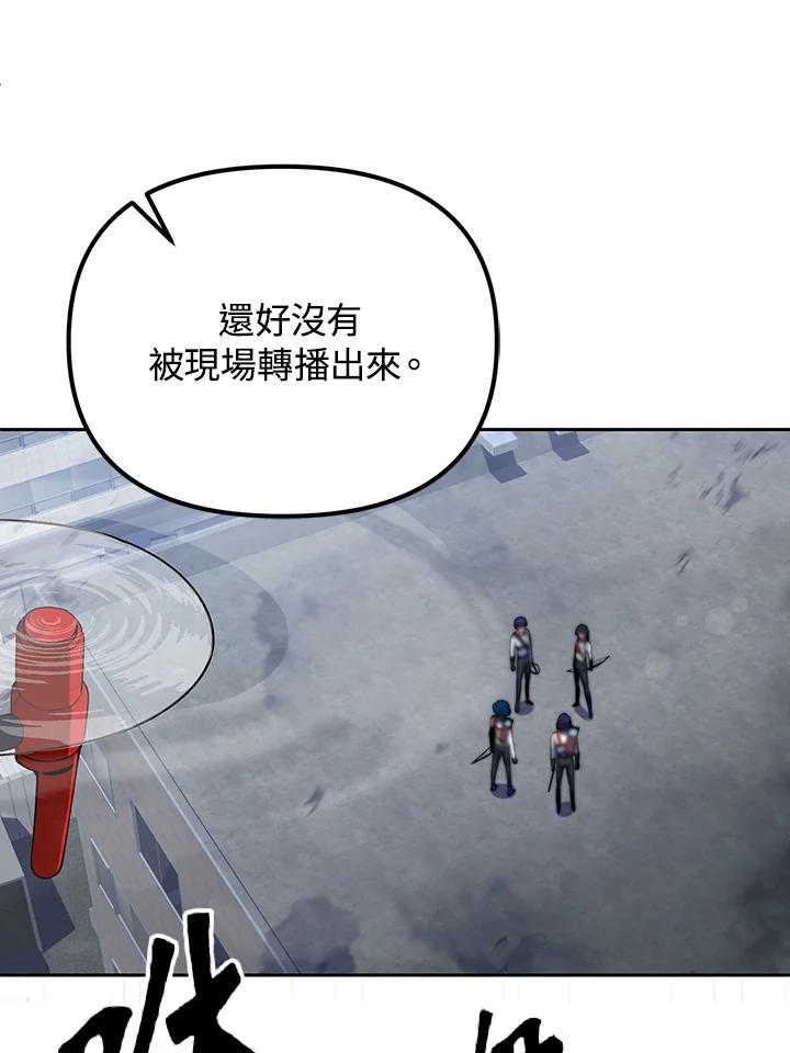 从满级开始升级 - 第16话 - 第93张图