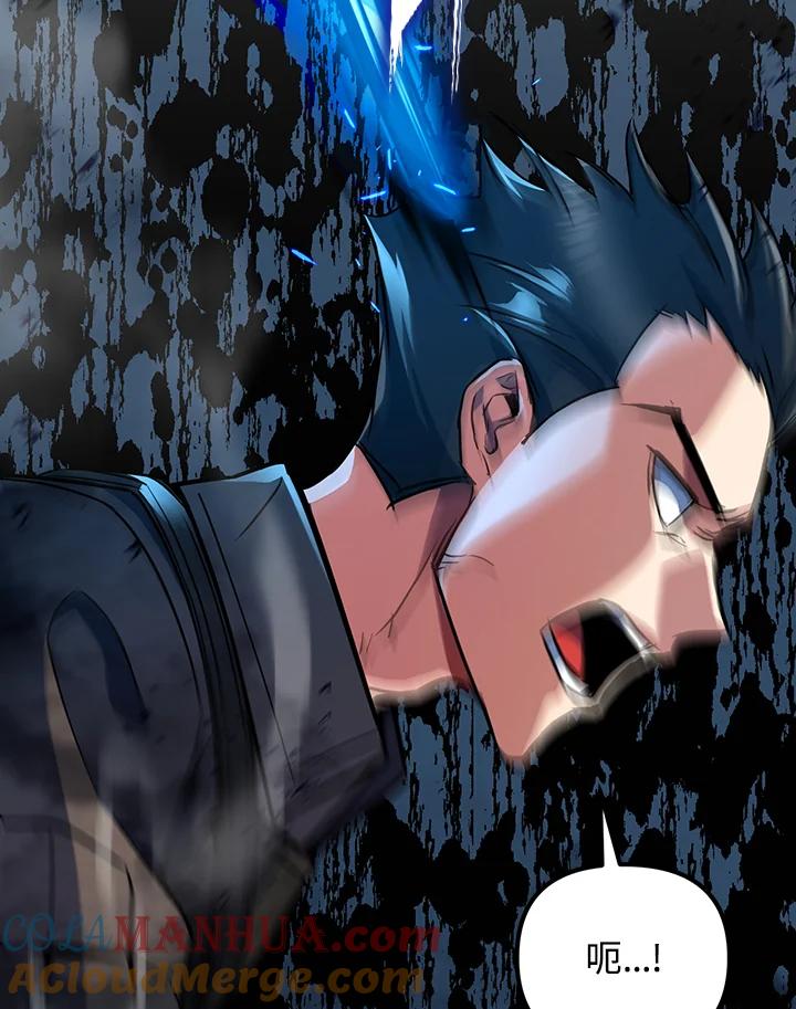 从满级开始升级 - 第16话 - 第67张图