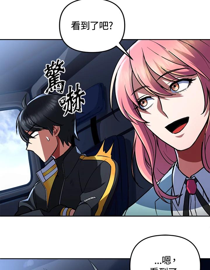 从满级开始升级 - 第16话 - 第83张图