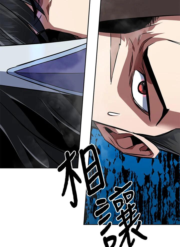 从满级开始升级 - 第16话 - 第38张图