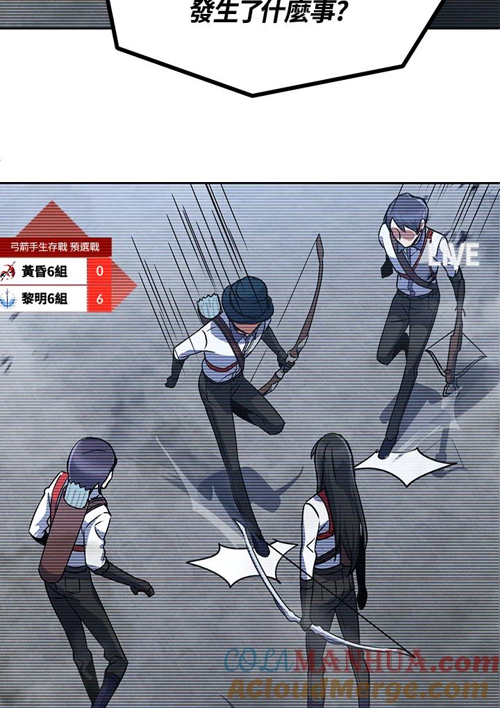 从满级开始升级 - 第16话 - 第73张图