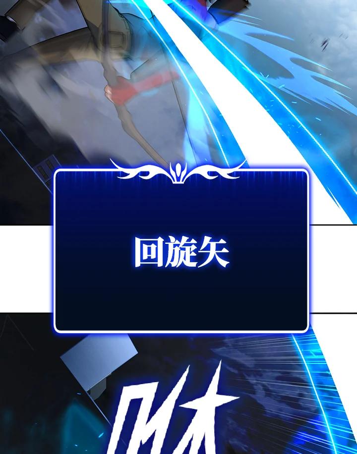 从满级开始升级 - 第16话 - 第23张图