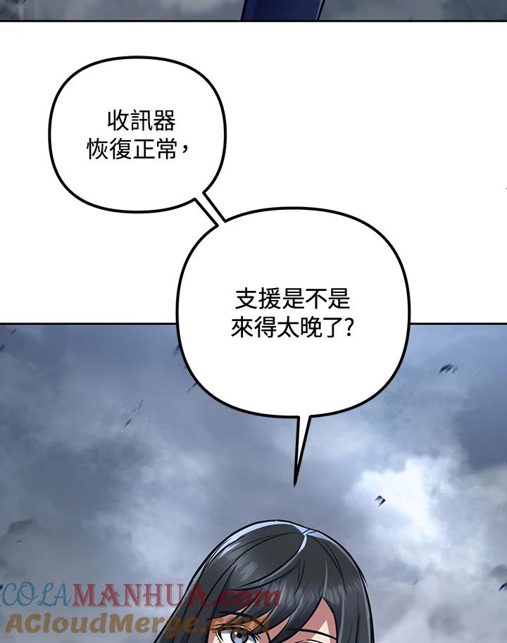 从满级开始升级 - 第16话 - 第70张图