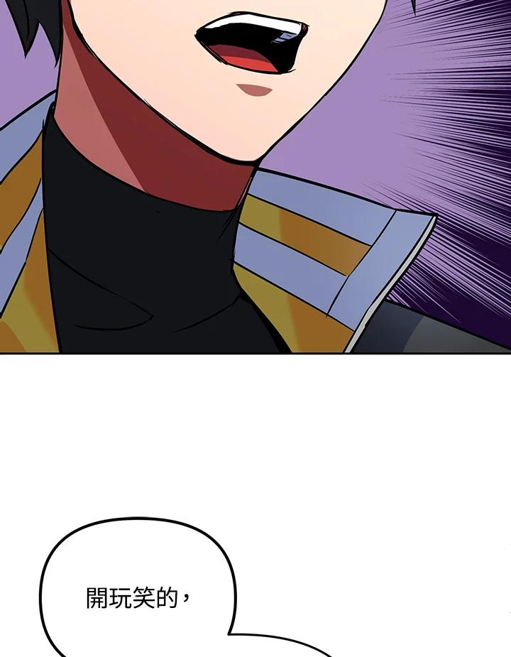 从满级开始升级 - 第16话 - 第86张图