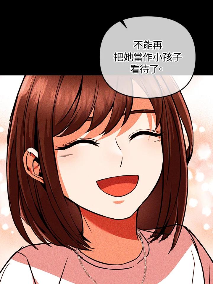 从满级开始升级 - 第16话 - 第90张图