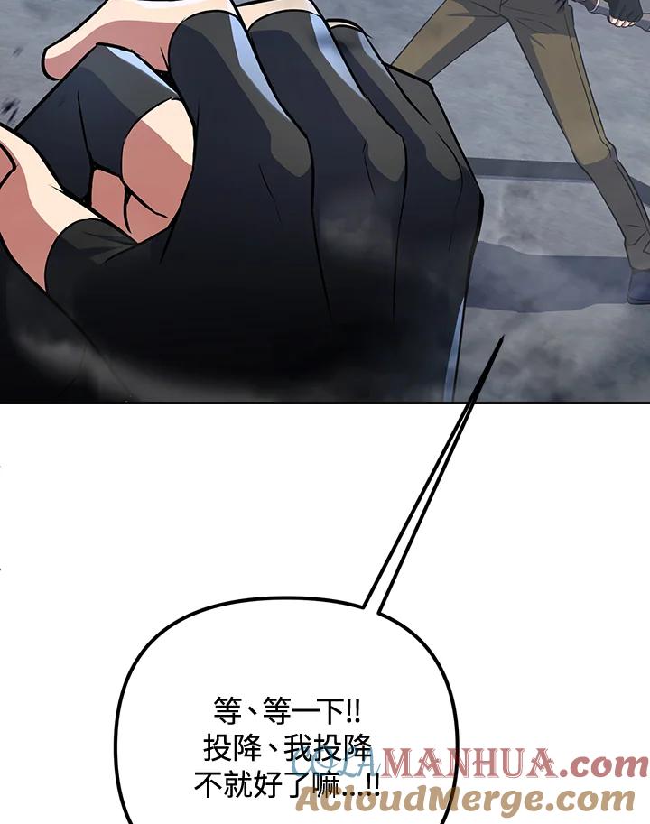 从满级开始升级 - 第16话 - 第64张图