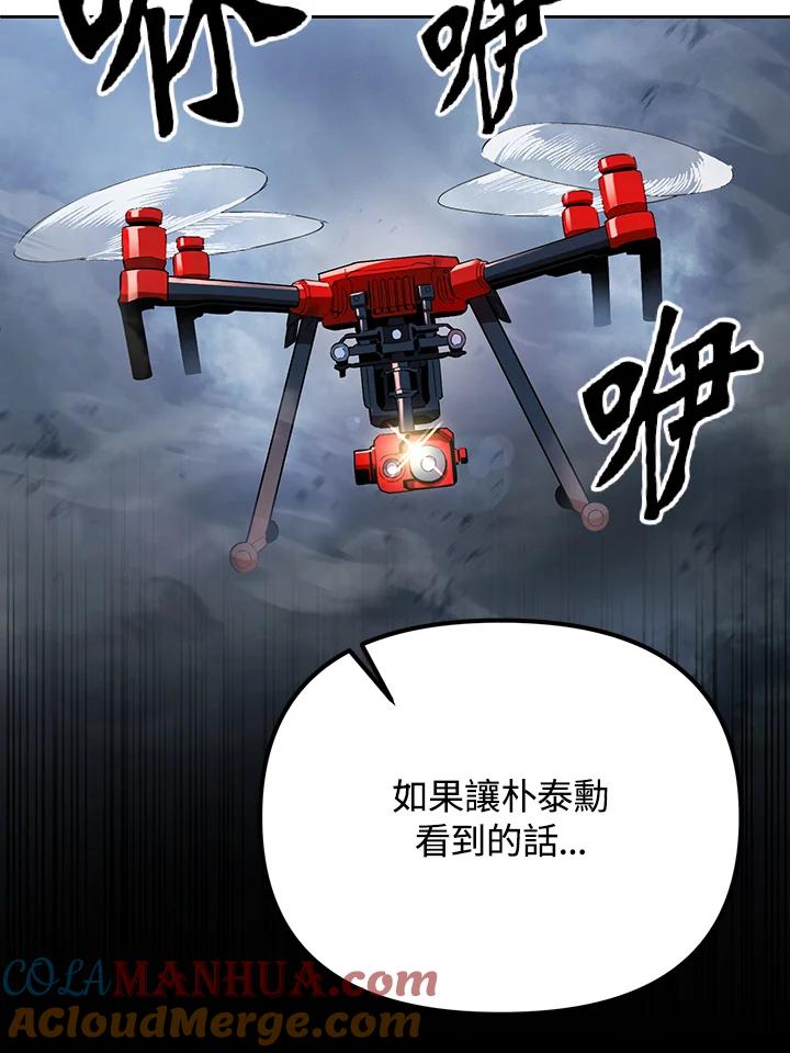 从满级开始升级 - 第16话 - 第94张图