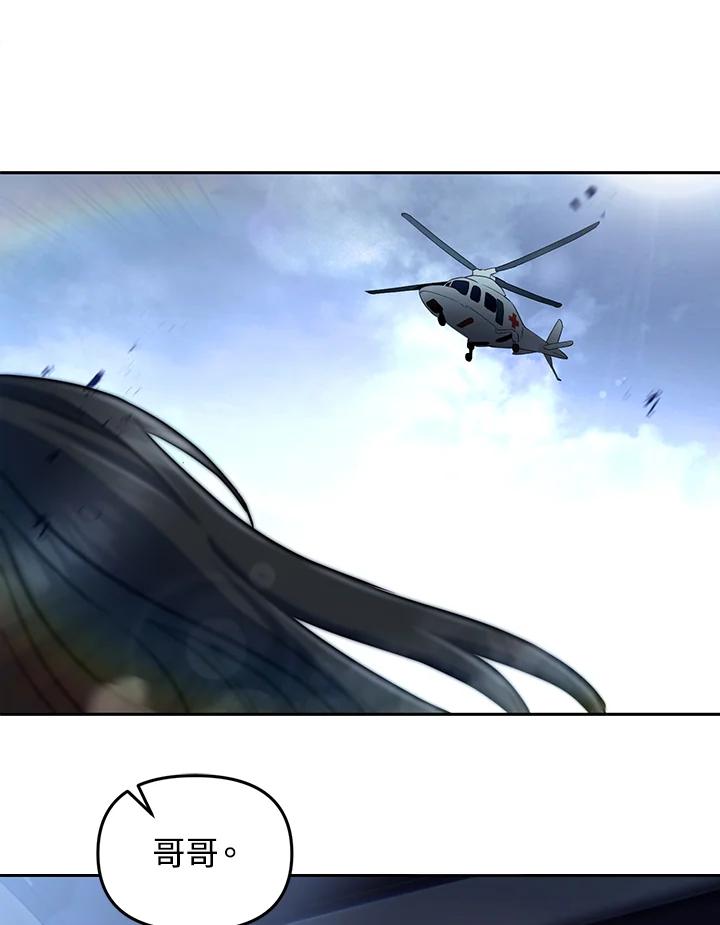 从满级开始升级 - 第16话 - 第80张图