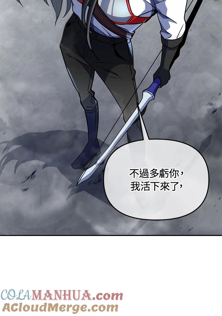 从满级开始升级 - 第16话 - 第79张图