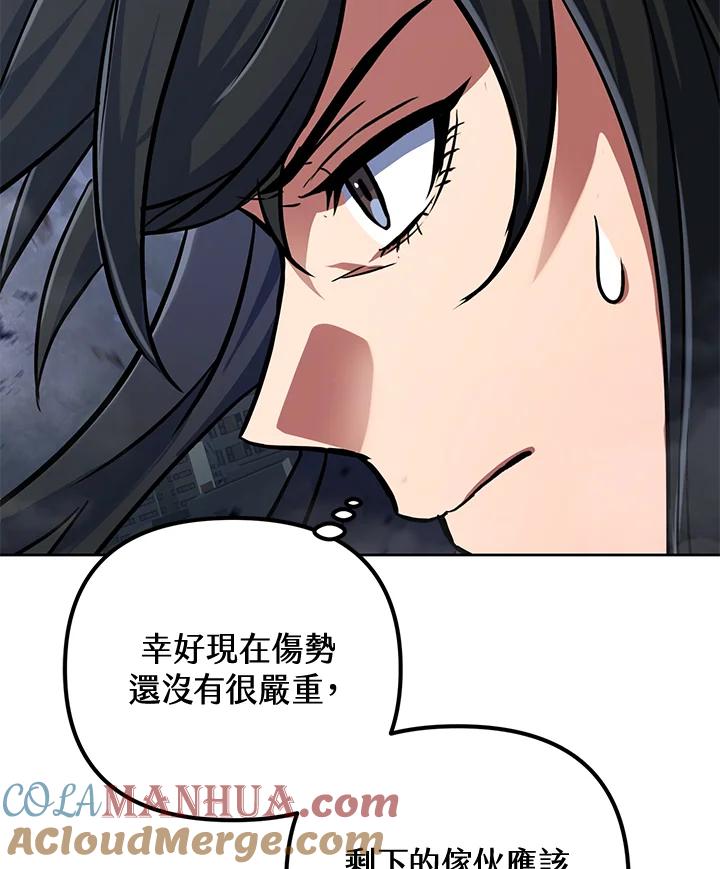 从满级开始升级 - 第16话 - 第13张图