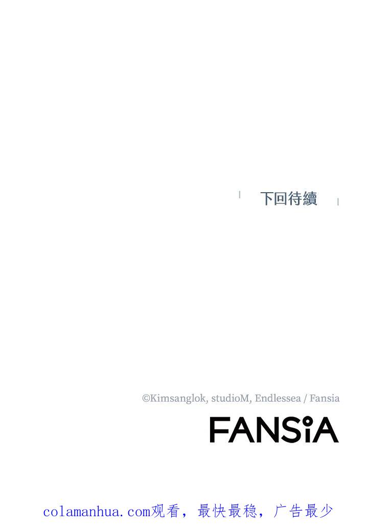 从满级开始升级 - 第16话 - 第99张图