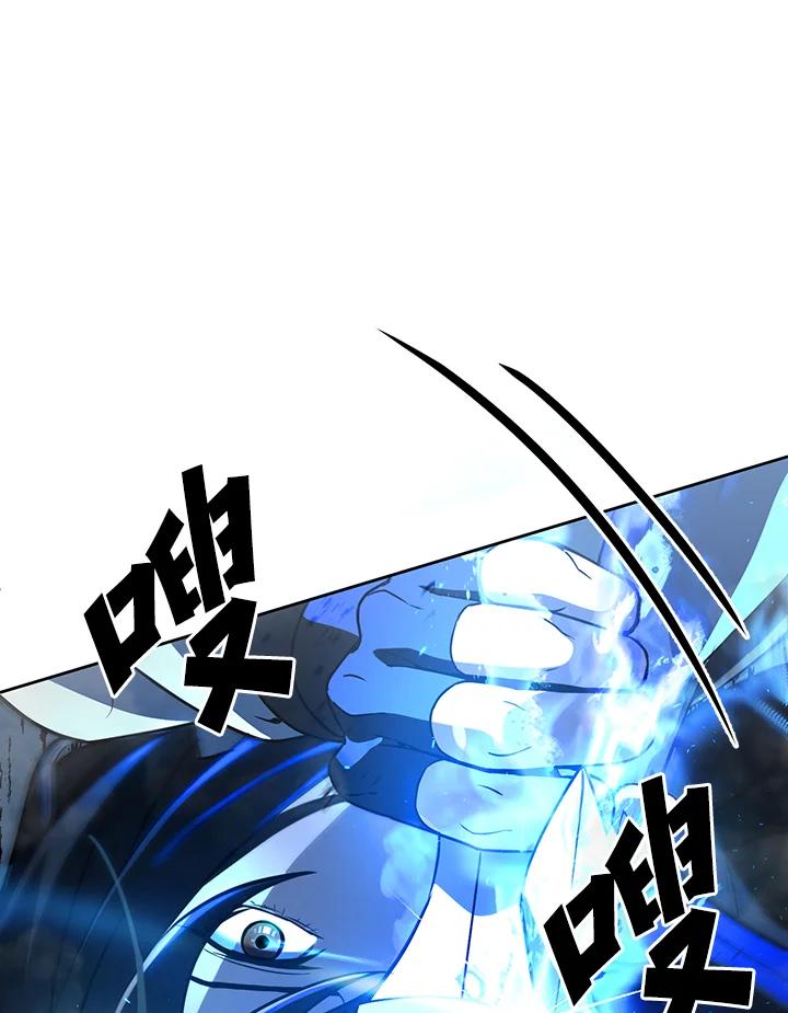 从满级开始升级 - 第16话 - 第9张图