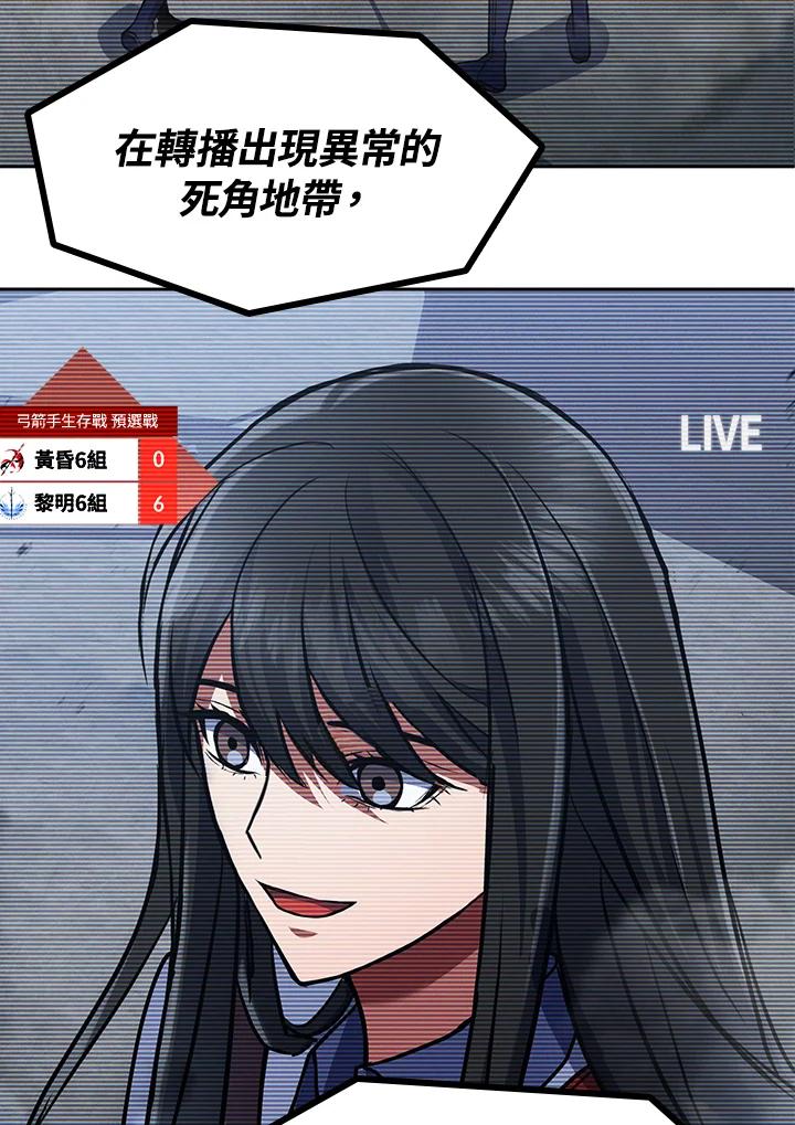 从满级开始升级 - 第16话 - 第74张图