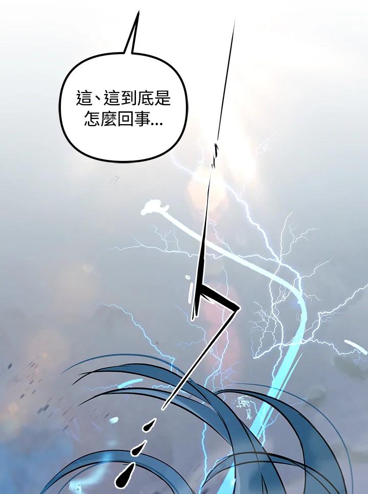 从满级开始升级 - 第16话 - 第54张图