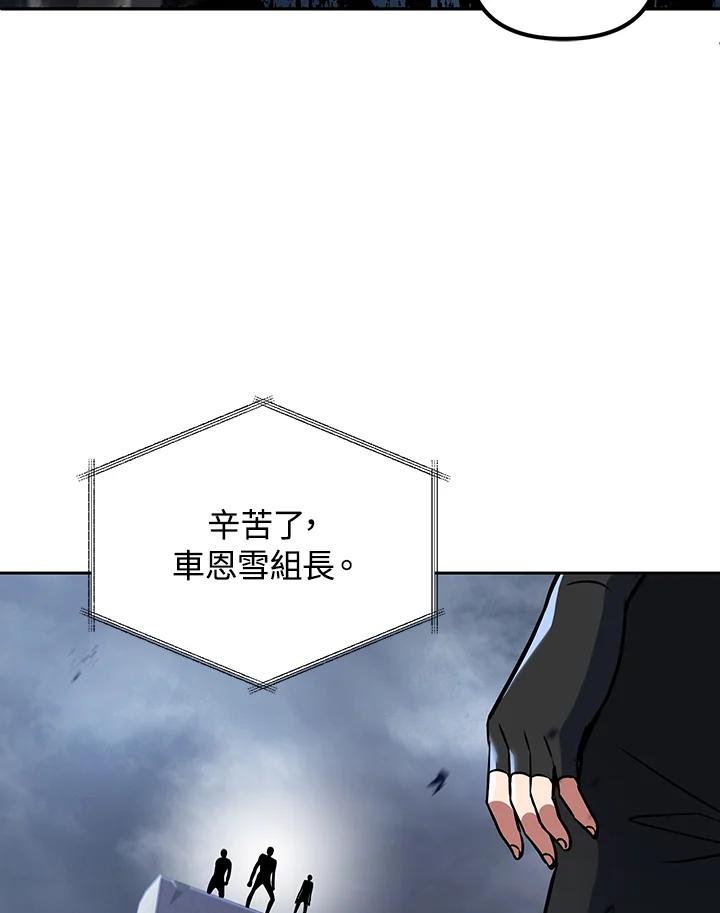 从满级开始升级 - 第16话 - 第68张图