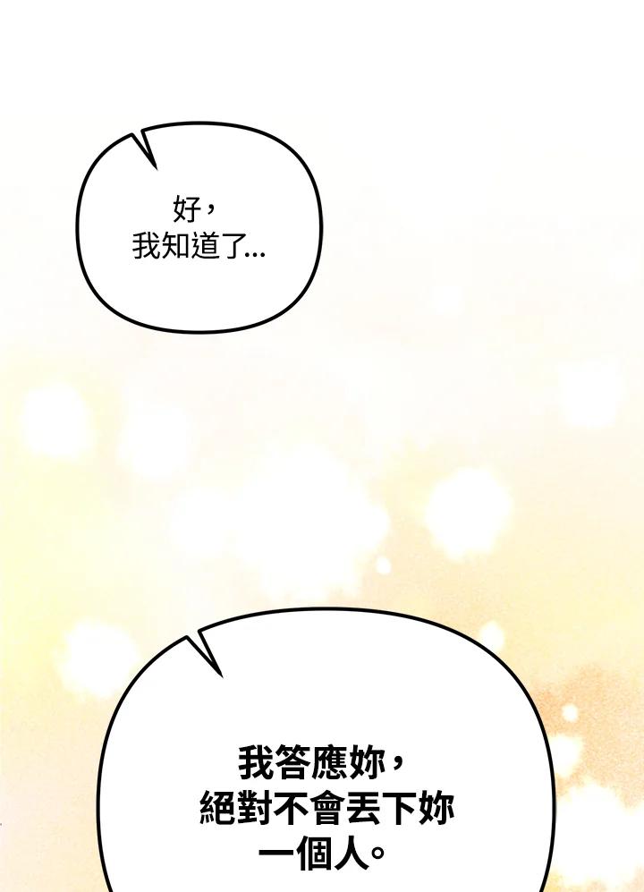 从满级开始升级 - 第17话 - 第26张图