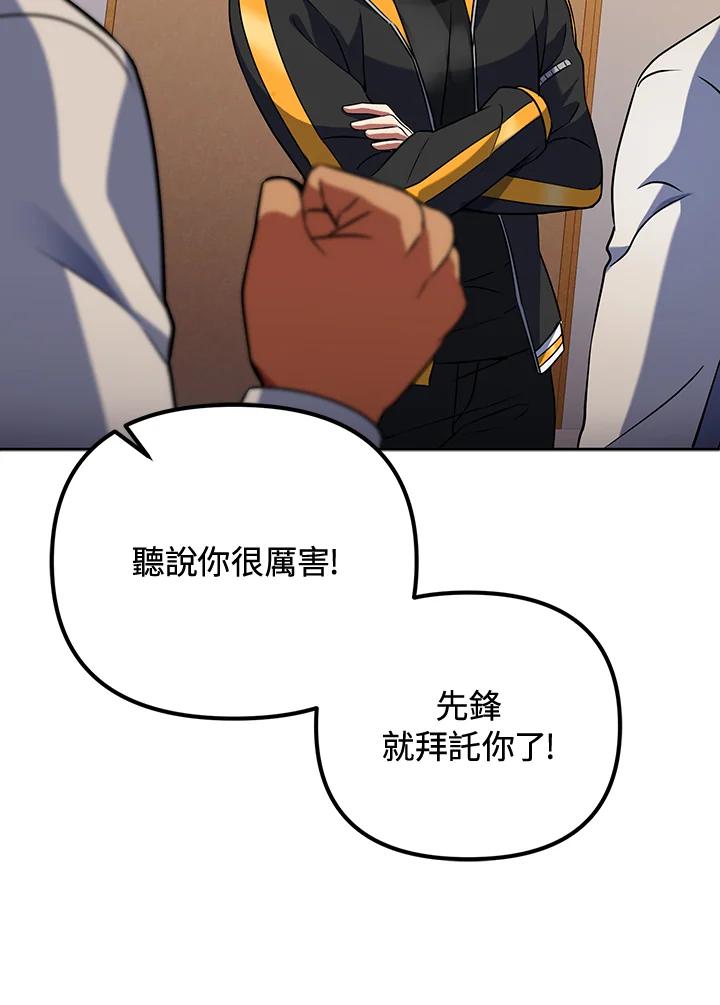 从满级开始升级 - 第17话 - 第64张图