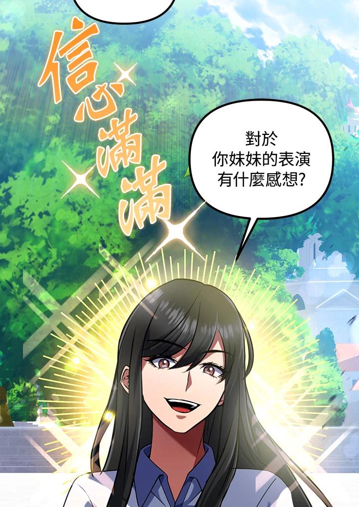 从满级开始升级 - 第17话 - 第2张图