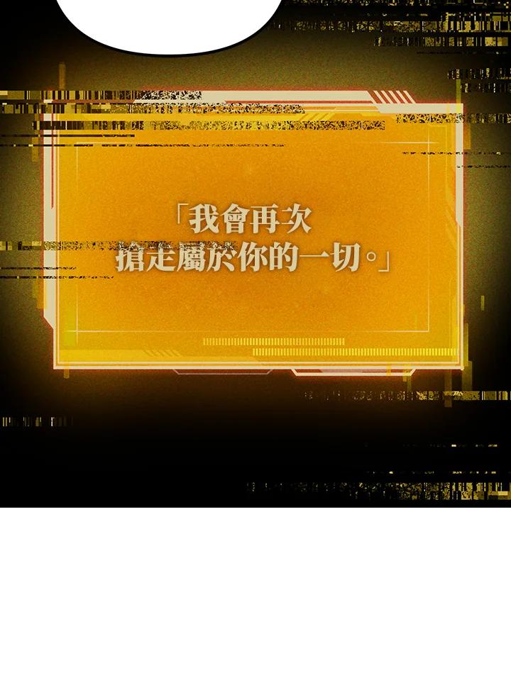 从满级开始升级 - 第17话 - 第46张图