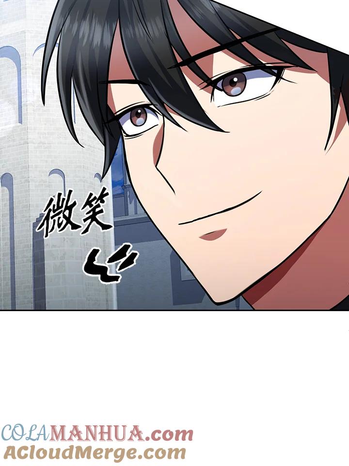 从满级开始升级 - 第17话 - 第25张图