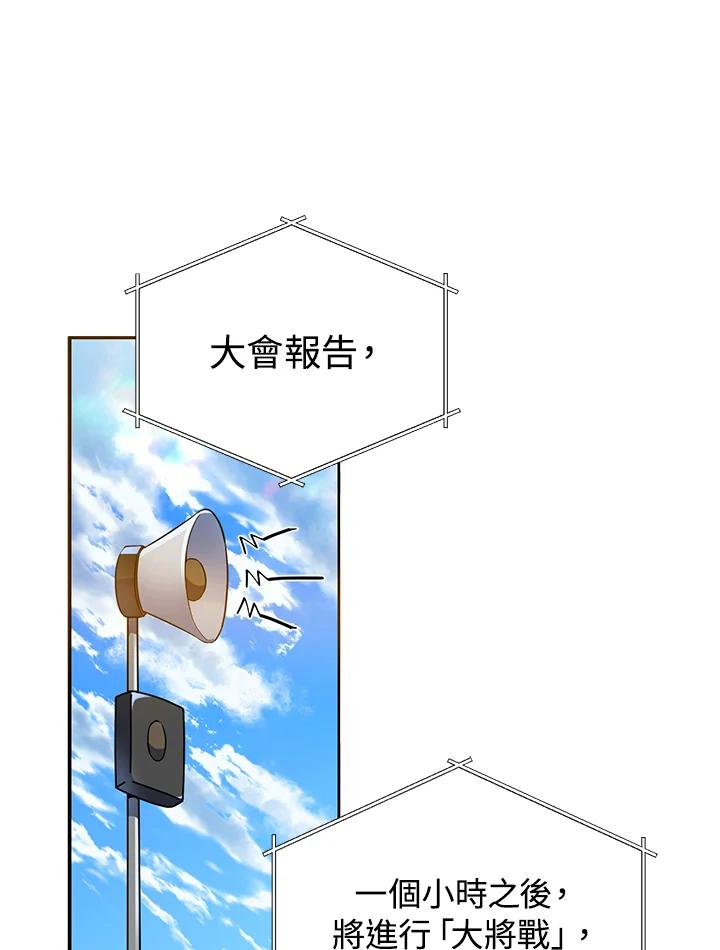 从满级开始升级 - 第17话 - 第36张图