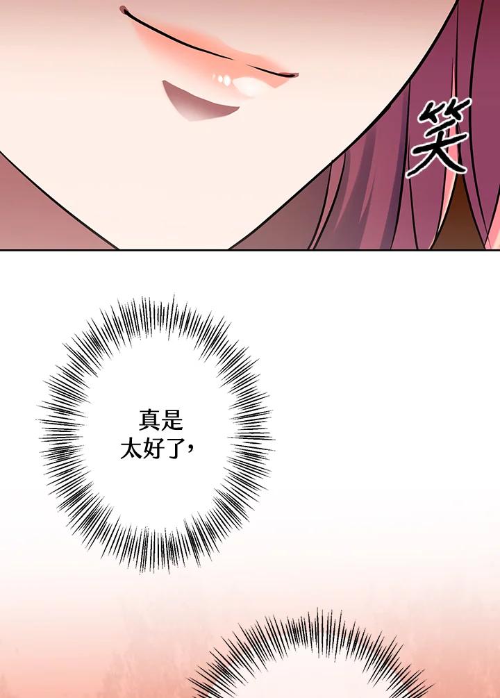 从满级开始升级 - 第17话 - 第60张图