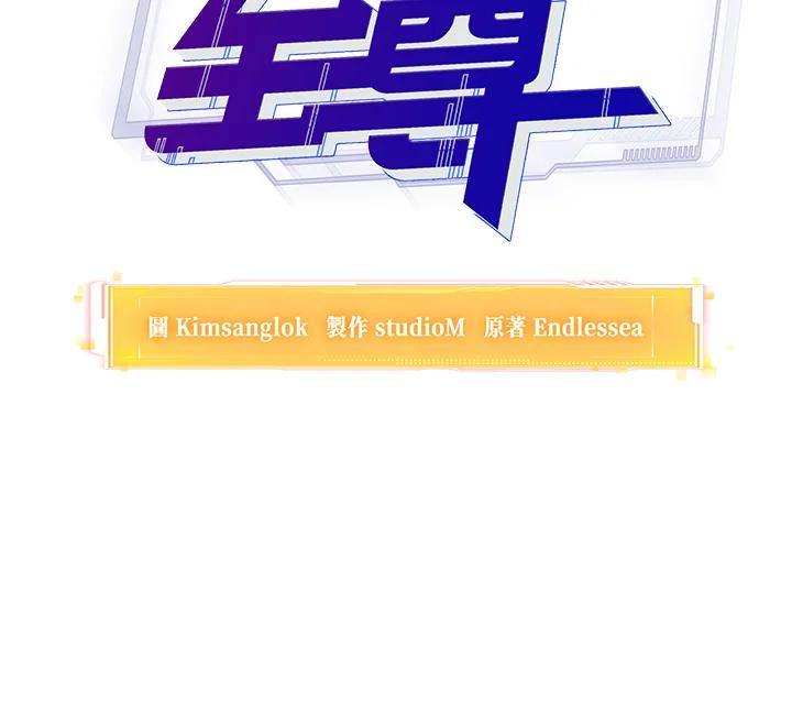 从满级开始升级 - 第17话 - 第35张图