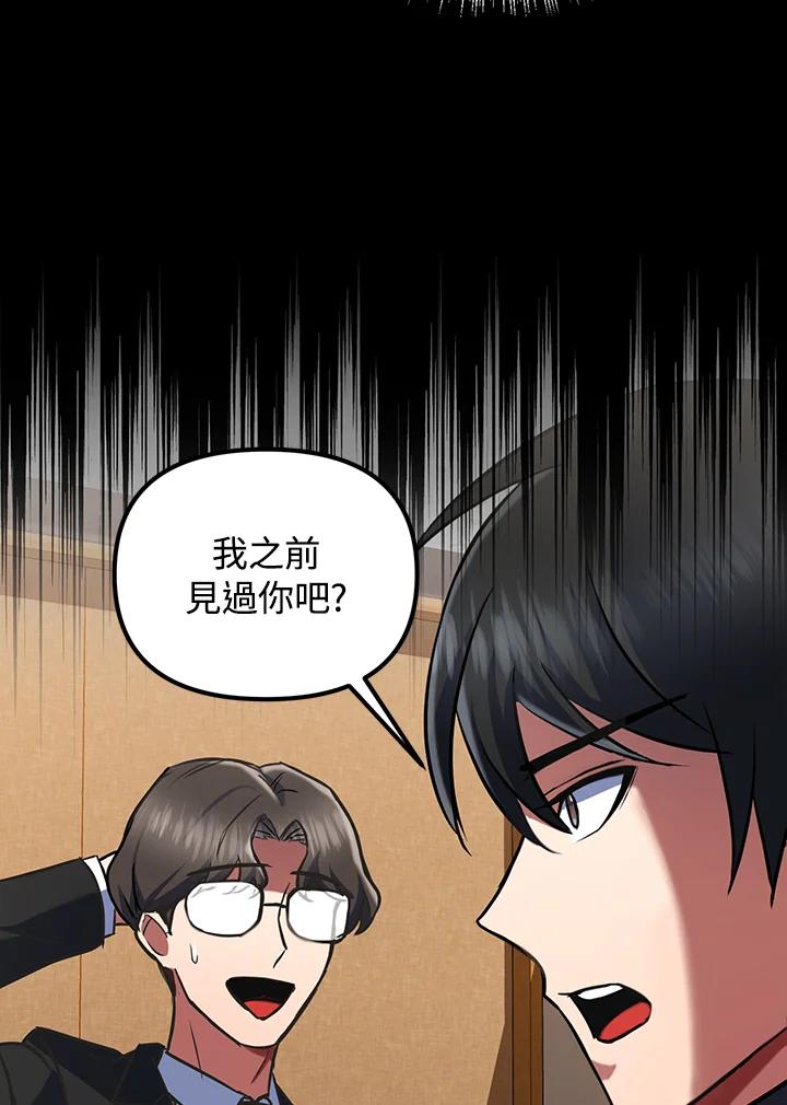 从满级开始升级 - 第17话 - 第87张图