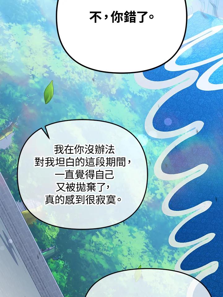 从满级开始升级 - 第17话 - 第22张图