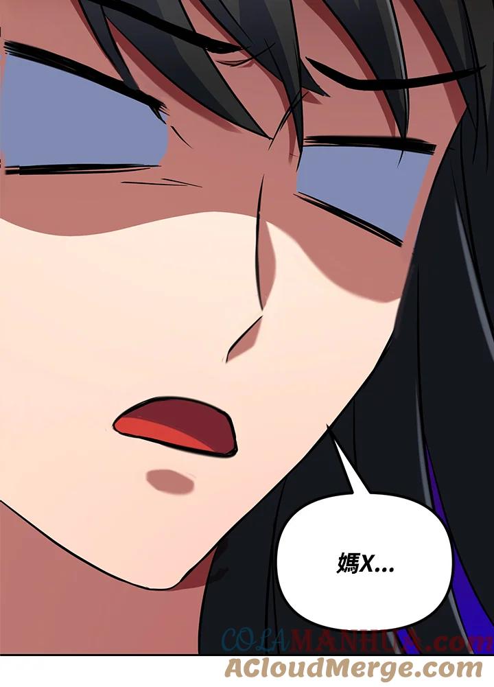 从满级开始升级 - 第17话 - 第33张图