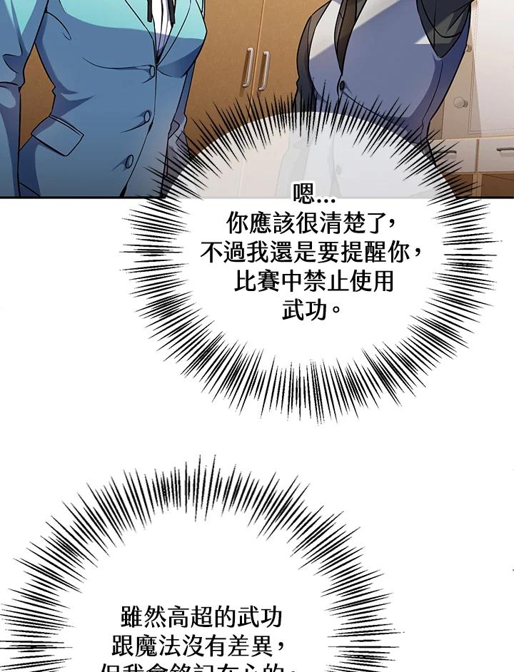 从满级开始升级 - 第17话 - 第56张图